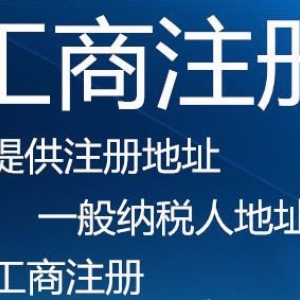 工商注冊公司名稱規(guī)格